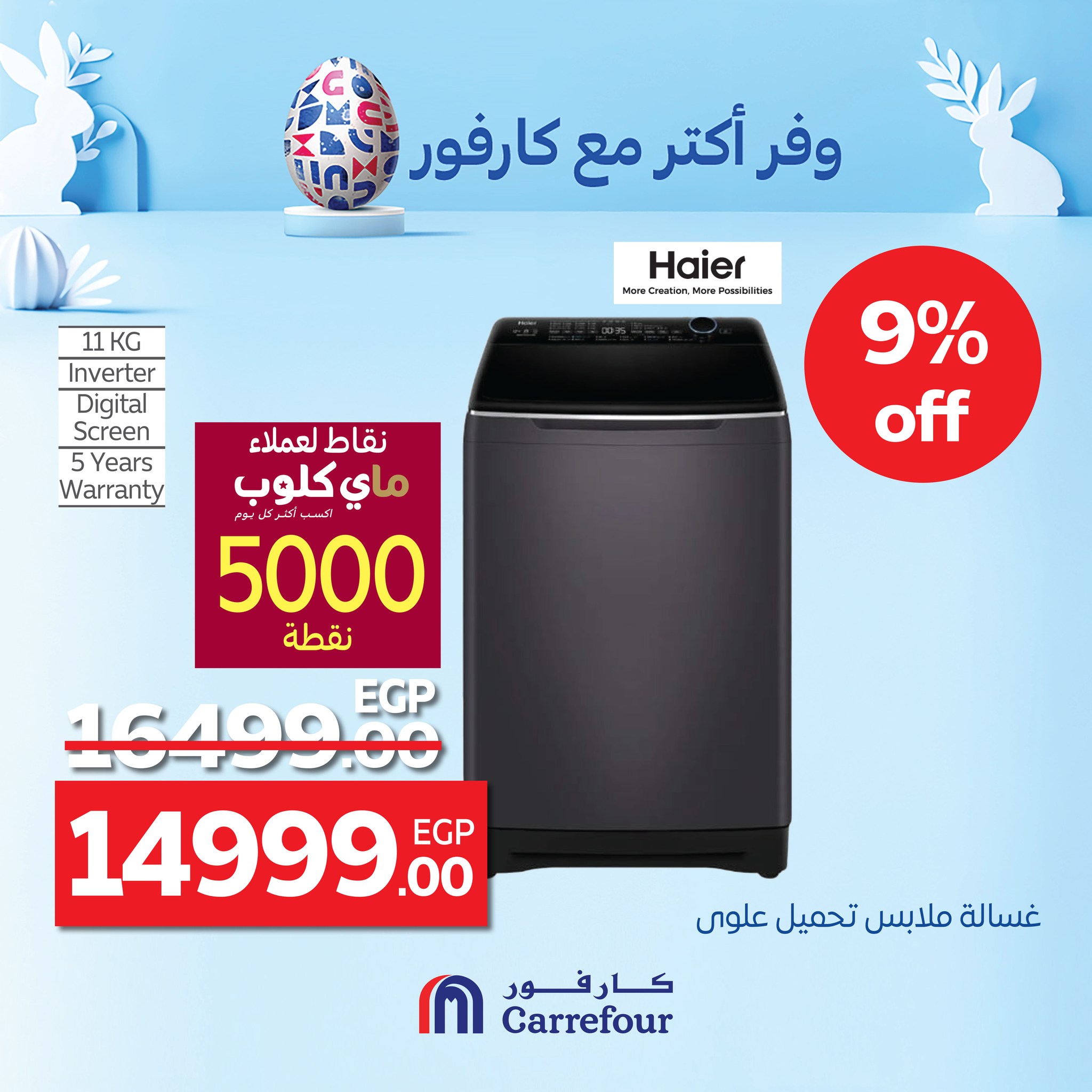 carrefour offers from 9apr to 15apr 2025 عروض كارفور من 9 إبريل حتى 15 إبريل 2025 صفحة رقم 1